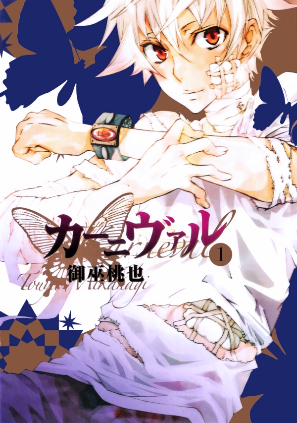 Karneval vol 1 Karneval vol 1